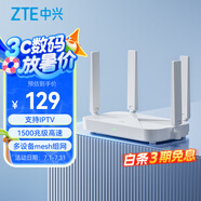 中興（ZTE）巡天AX1500 全千兆網(wǎng)口WiFi6 家用無線路由器 5G雙頻高速網(wǎng)絡 Mesh全屋 青少年保護智能路由器