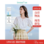 茵曼涼感索羅娜t恤夏女裝通勤短袖寬松顯瘦上衣 珍珠白 M