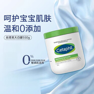 絲塔芙（Cetaphil）大白罐550g不含 舒潤(rùn)保濕霜 母嬰嬰幼兒用官方正品旗艦護(hù)膚化妝品 Cetaphil絲塔芙大白罐550g (境內(nèi)
