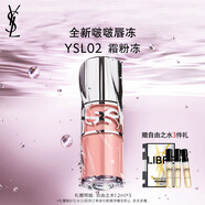 圣羅蘭（YSL）啵啵唇凍02霜粉凍唇蜜唇釉潤唇化妝品七夕情人節禮物生日禮物