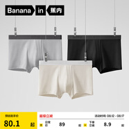 蕉內(nèi)（Bananain）301P莫代爾內(nèi)褲男士棉襠7A抗菌冰絲涼感透氣運(yùn)動(dòng)四角短褲夏季3件 粉末灰+黑色+石墨灰 3條 2XL
