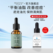 美麗加芬茶樹原液30ml油肌膚護(hù)膚品面部精華液有助潔凈粉刺緩解痘痘 茶樹原液30ml