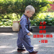 葉余小和尚衣服兒童和尚服寶寶套裝小沙彌僧袍少林寺棉麻嬰兒男童演出 藍色棉麻小和尚+背簍眼睛+佛珠 110