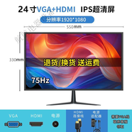 HYUNDAI全新電腦顯示器19/20/22/24/27/32英寸曲面無(wú)邊高清監控屏幕 24寸超博VGA+HDMI+喇叭75hz 官方標配