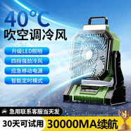 戶外露營大風(fēng)力充電電風(fēng)扇便攜式小型臺扇USB超長續(xù)航可充電 靜音綠【三萬】電源寶-四檔冷風(fēng)/定時(shí)丨保一年 露營必備丨瑞士渦輪電機(jī)-澎湃冷風(fēng)吹10米