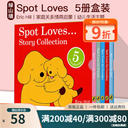 英文原版繪本 Spot Loves 小玻在哪里同系列禮盒裝 紙板書5冊  家庭關系情商啟蒙教育 Eric Hill 經典作品 綠山墻