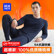 海瀾之家（HLA）保暖內(nèi)衣男士秋衣秋褲100%純棉秋冬季蛇年大紅色打底線衣線褲套裝 藏青色【100%純棉抗菌】 3XL 185/110(建議150-170斤)