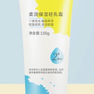 森敏輕乳霜新生寶寶面霜滋潤保濕潤膚護膚品擦臉油香香嬰兒防皴霜 輕乳霜150克（有效期至26年7月）