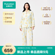 全棉時(shí)代新品家居服親膚透氣越穿越柔女士純棉睡衣空氣褶皺紗