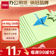 得力（deli）A4 80g淺綠色復印紙 彩色打印紙 兒童手工DIY折紙剪紙彩紙 非硬卡紙 100張/包 7757【經典熱銷】