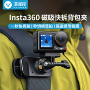 漾菲斯適用大疆pocket3磁吸背包夾dji相機(jī)背包夾快掛支架背包夾子運(yùn)動(dòng)相機(jī)肩帶配件