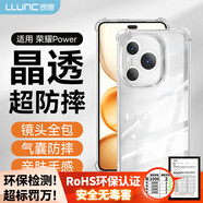朗客適用榮耀Power手機(jī)殼power保護(hù)殼鏡頭全包全透明四角氣囊防摔超薄TPU軟殼防指紋裸機(jī)手感保護(hù)套