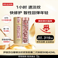 伊麗莎白雅頓時空煥活淡紋緊致膠囊精華液 二代粉膠90粒 女生生日禮物