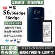 適用三星S6電池原裝G9200手機魔改更換升級大容量S6e+原廠(chǎng)電板 【強續航】S6edge電池/無(wú)工具/待機王