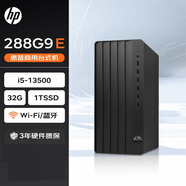 惠普（HP）惠普臺式機 280/288G9 E 商用辦公臺式電腦主機 企業(yè)辦公財務(wù)學(xué)習培訓網(wǎng)課臺式機定制升級WIFI藍牙 單主機【含原裝鍵鼠】 i5-13500 32G 1TBSSD 定制