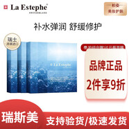 瑞斯美（LaEstephe）補水保濕護膚面膜貼片補水面膜護膚品面膜泥膜痘痘貼眼膜 隱形補水保濕面膜6片/盒*1盒