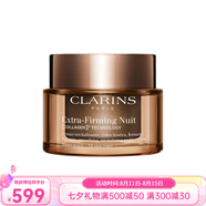 嬌韻詩（CLARINS）V臉精華塑顏緊致精華乳  新老包裝隨機(jī)發(fā)貨七夕送禮 煥顏緊致晚霜 50ml