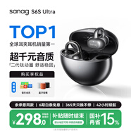 SANAG塞那S6SUltra 耳夾式藍牙耳機 骨傳導概念不入耳開(kāi)放式運動(dòng)跑步掛耳式 適配蘋(píng)果小米