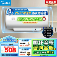 美的（Midea）【整機(jī)8年質(zhì)?！?0升電熱水器2100W節(jié)能省電速熱出租屋雙重殺菌加長防電墻國家補(bǔ)貼15%F60-21WA1