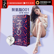37.5 避孕套超薄0.01男用安全套55MM大號(hào)L碼聚氨酯保險(xiǎn)套10只裝 水潤
