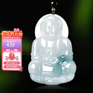 曼麗翠曼麗翠【七夕禮物】翡翠糯種飄蘭花大觀(guān)音吊墜菩薩玉墜項鏈男款