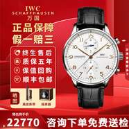 【二手99新】萬(wàn)國(guó)（IWC）葡萄牙系列腕表 葡7自動(dòng)機(jī)械腕表日歷計(jì)時(shí)七日鏈瑞表十大知名鐘表男士手表 【40.9mm】金針銀盤(pán)針扣IW371401