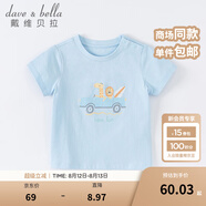 戴維貝拉（DAVE＆BELLA）女童短袖兒童t恤男童夏裝童裝男孩衣服寶寶半袖白色體桖嬰兒上衣 藍(lán)色【DB2221400】 73 cm（建議身高66-73cm）