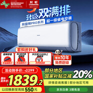 長虹大1.5匹變頻空調(diào) 國家補貼20% 一級能效節(jié)能省電冷暖壁掛式臥室家用空調(diào)掛機 十年包修 官方直營 大1.5匹 一級能效 雙滿排銅管PRO升級版新品