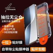 Tensam【秒貼2片裝】榮耀手機(jī)鋼化膜HORON 全系列防窺膜無塵倉全屏保護(hù)貼膜 榮耀Magic7 臻選無塵倉 | 電鍍高清款【2套裝】