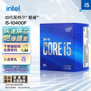 英特爾(Intel) i5-10400F 10代 酷睿 處理器 6核12線程 單核睿頻至高可達(dá)4.3Ghz 盒裝CPU