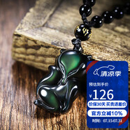 石玥珠寶精品彩虹眼天然黑曜石吊墜狐貍平安護(hù)身符掛件男女士款 水晶瑪瑙