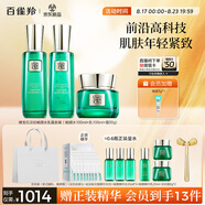 百雀羚（PECHOIN）護膚品套裝幀顏（水乳霜）抗皺緊致淡紋品質(zhì)國貨送女友