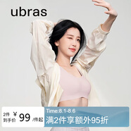 ubras虞書欣同款無尺碼背心文胸女士內(nèi)衣女隱形粉底液內(nèi)衣蘭花煙常規(guī)