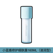 LANEIGE蘭芝水乳套裝新水庫酷套盒清爽滋潤小藍盾油干皮補水保濕修護膚品 小藍盾修護細膚露160ML（滋潤型）