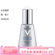 薇姿（VICHY）面部護(hù)膚 塑顏肌源精華液 10號魔法液 30ml