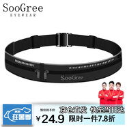 SooGree運動跑步腰包男女戶外反光健身手機耳機收納可調(diào)節(jié)大小防水收納包