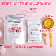 MEDIPEEL韓國(guó)medipeel美蒂菲玫瑰軟膜粉美帝菲補(bǔ)水美容院專(zhuān)用涂抹式面膜 1000g