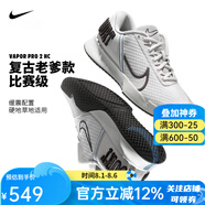 NIKE耐克網(wǎng)球鞋男費德勒氣墊耐磨透氣澳網(wǎng)Vapor Pro 2專(zhuān)業(yè)運動(dòng)鞋專(zhuān)業(yè) FZ8544-100【阿卡年終賽】 44.5