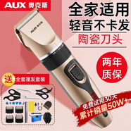 奧克斯（AUX）剃頭理發(fā)器電推子成人電推剪嬰兒電動(dòng)剪發(fā)器家用兒童剃頭刀剪頭發(fā)推子剪刀理發(fā)工具套裝 升級(jí)進(jìn)階款【雙剪+備用刀頭】