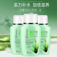 安安金純（A'Gensn）鮮蘆薈深層補水潤膚露身體乳護膚品安安國貨老牌 (實惠裝)125ml蘆薈補水露三瓶