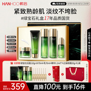 韓后綠寶石茶肽水乳套裝 緊致淡紋抗皺保濕化妝品護(hù)膚品禮盒生日禮物