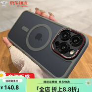 爵士駝（JUESHITUO）適用15Promax手機殼磁吸iPhone14新款磨砂Magsafe充電防摔保護套Pro感Plus鏡 【鈦金灰】Magsafe磁吸防摔護機膚感磨砂 iPhone 15