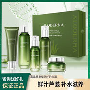 璦露德瑪蘆薈緊致滋養套裝水潤提亮膚色保濕護膚補水嫩膚細紋禮盒