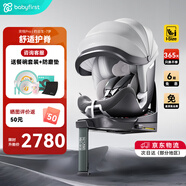 Babyfirst寶貝第一靈悅Pro嬰兒童安全座椅汽車0-7歲360旋轉(zhuǎn)i-Size寶寶車載 智享版-極地灰