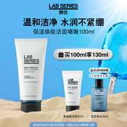 朗仕保濕煥能潔面啫喱100ml氨基酸洗面奶溫和清潔男士護(hù)膚生日禮物