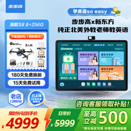 步步高學習機S9/S8學練機ai學習機學生平板店家教機官方旗艦學習機平板小學到高中課程同步全科兒童早教 【當日達】S8-256G 官方標配