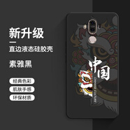 華為（HUAWEI）mate9pro手機殼mete9新款LON一AL00硅膠m軟套mt男mte女mata全包aloo防摔MHA魅特por國潮中國風 素雅黑-中國獅子送全屏膜 華為Mate9