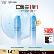 歐珀萊（AUPRES）臻粹輕齡雙效淡紋精華液30g 玻尿酸視黃醇淡化細紋光澤水潤護膚品 30g
