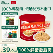 英氏憶小口芝麻海苔豬肉松75g兒童拌飯料肉酥0添加糖鹽送嬰幼兒輔食