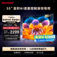 SHARP夏普電視55英寸3+32G HDMI2.1 MEMC 瑧畫AI畫質(zhì)引擎杜比全景聲4K超高清全面屏C55FL1A 